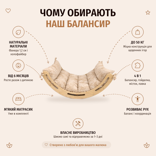 Детская качель «Балансир» с матрасиком, хлопок зеленый мрамор