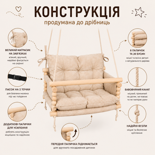 Підвісна дитяча гойдалка «Для двійнят», бавовна сіра з ведмедиками