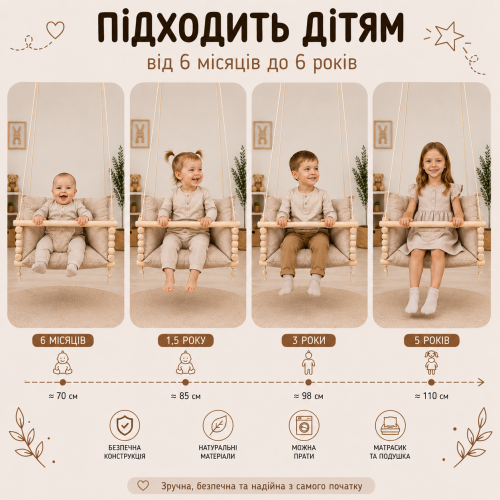 Підвісна дитяча гойдалка «Для двійнят», бавовна сіра з ведмедиками