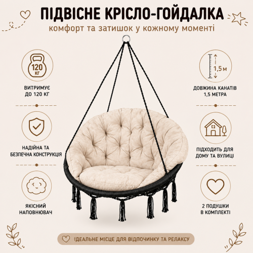 Гойдалка «Кокон», водовідштовхувальна коричнева мармур, молочна основа