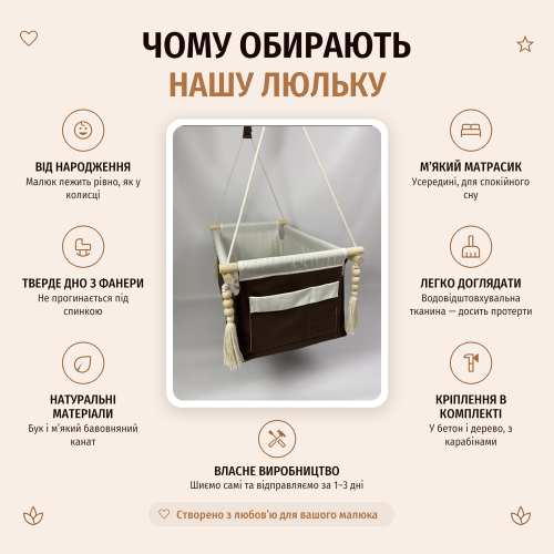 Подвесная детская качель «Люлька», водоотталкивающая ткань, молочная, для улицы и дома