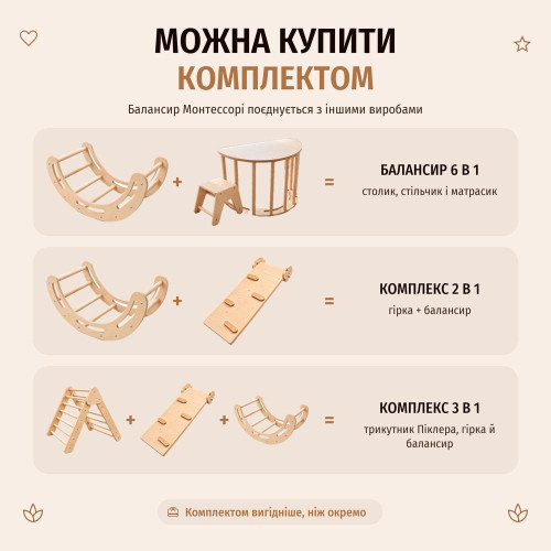 Детский спортивный комплекс 3 в 1 с матрасиком: треугольник Пиклера + горка + балансир