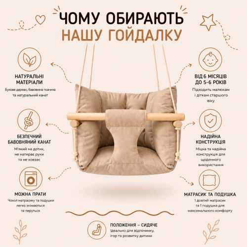 Підвісна дитяча гойдалка «Преміум», бавовна сіра