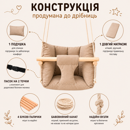 Підвісна дитяча гойдалка «Преміум», бавовна сіра