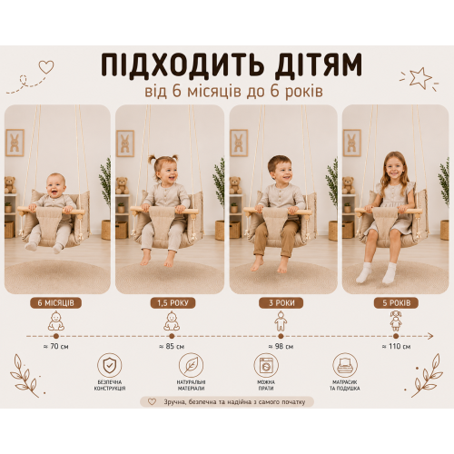 Підвісна дитяча гойдалка «Преміум», бавовна сіра