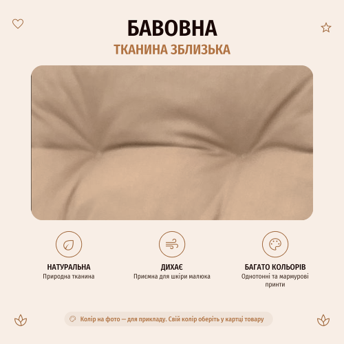 Дитячий «Вігвам», бавовна бежевий мармур