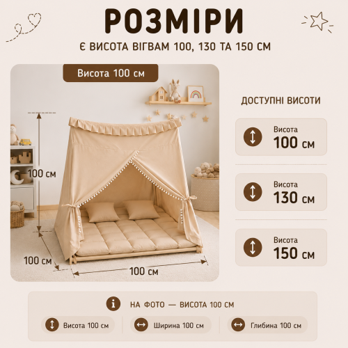 Дитячий «Вігвам», бавовна синя