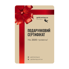 Подарочный сертификат на 2500 грн!