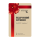 Подарунковий сертифікат на 800 грн!